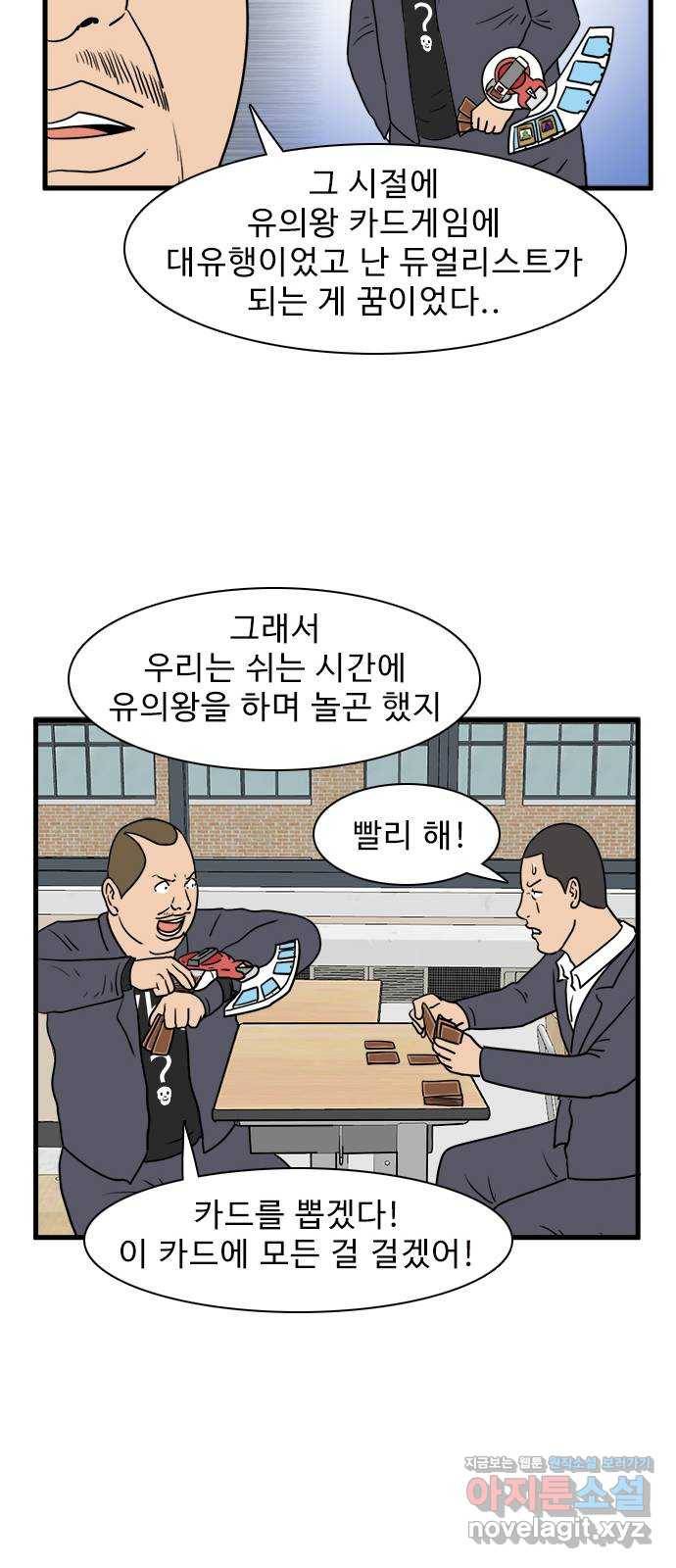 경자 전성시대 35화 29