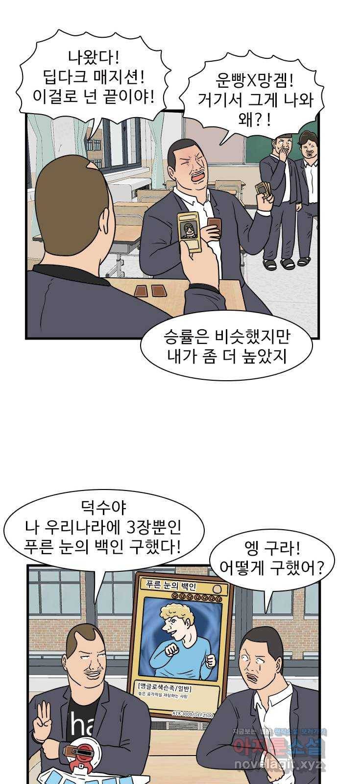 경자 전성시대 35화 30