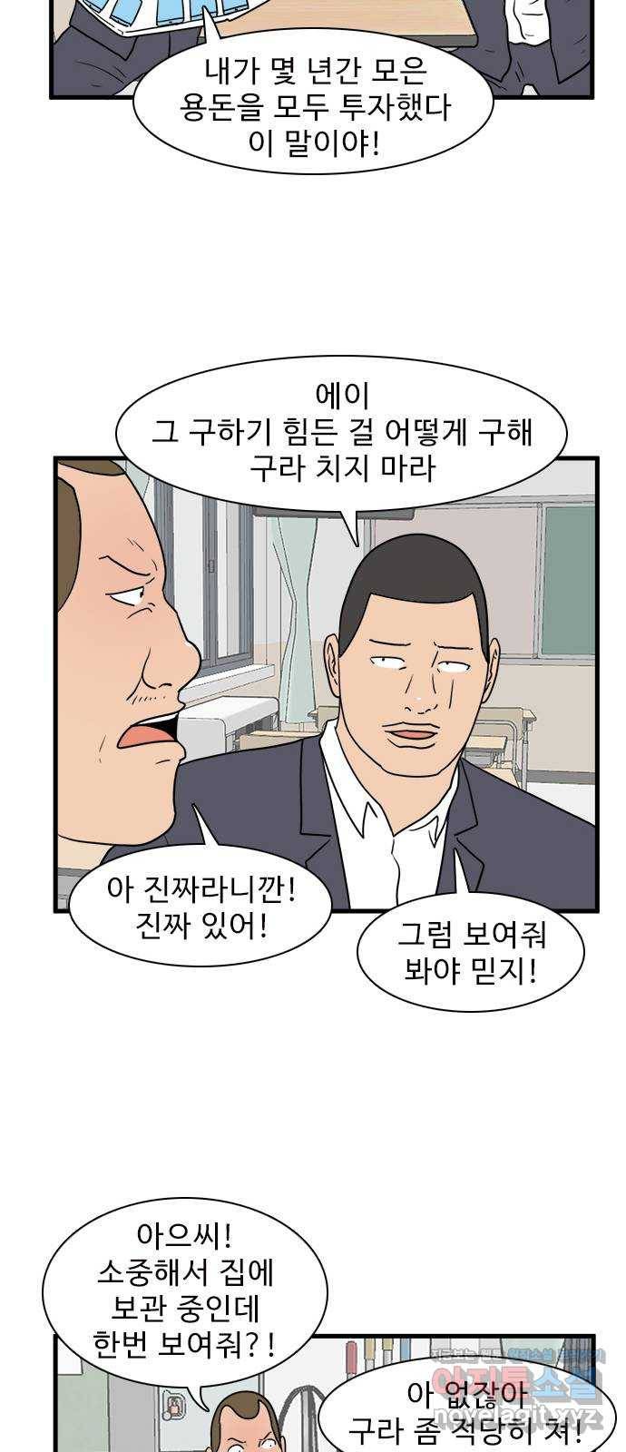 경자 전성시대 35화 31