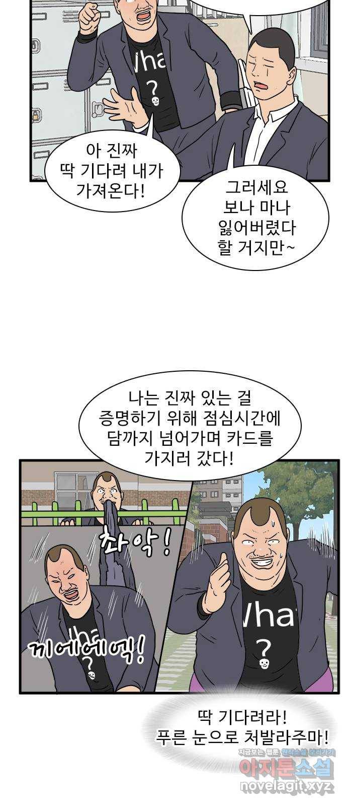 경자 전성시대 35화 32