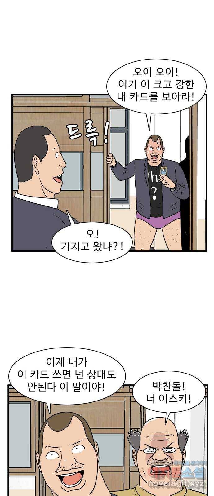경자 전성시대 35화 33