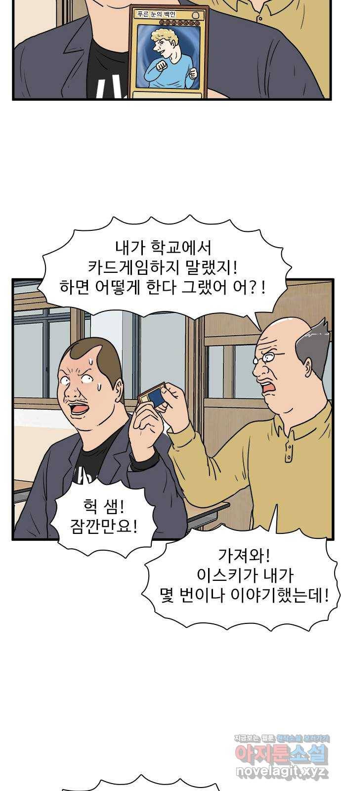경자 전성시대 35화 34