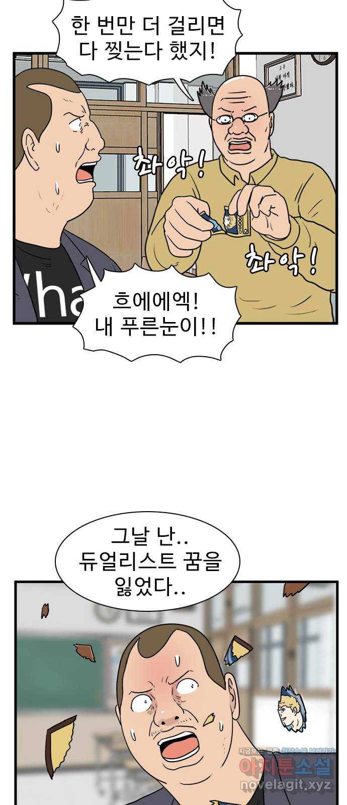 경자 전성시대 35화 35