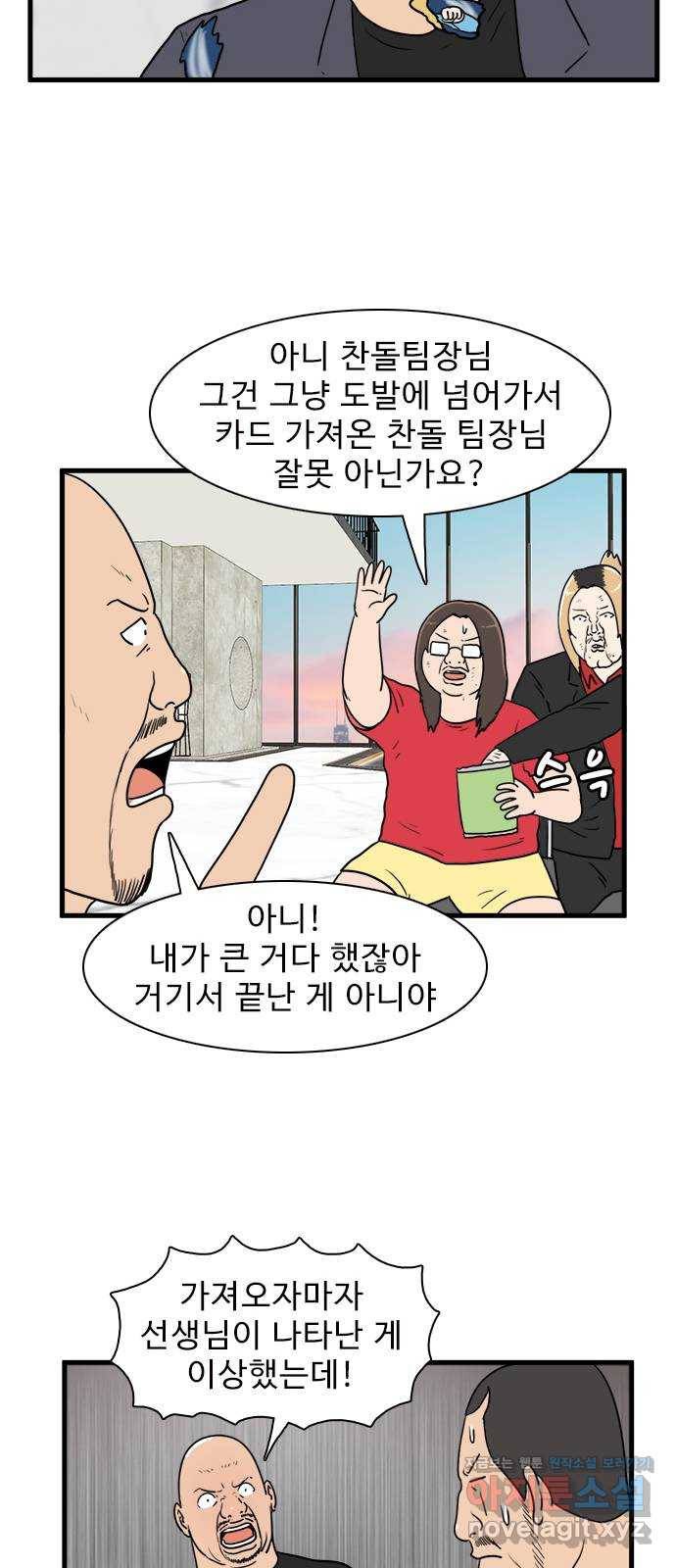 경자 전성시대 35화 36