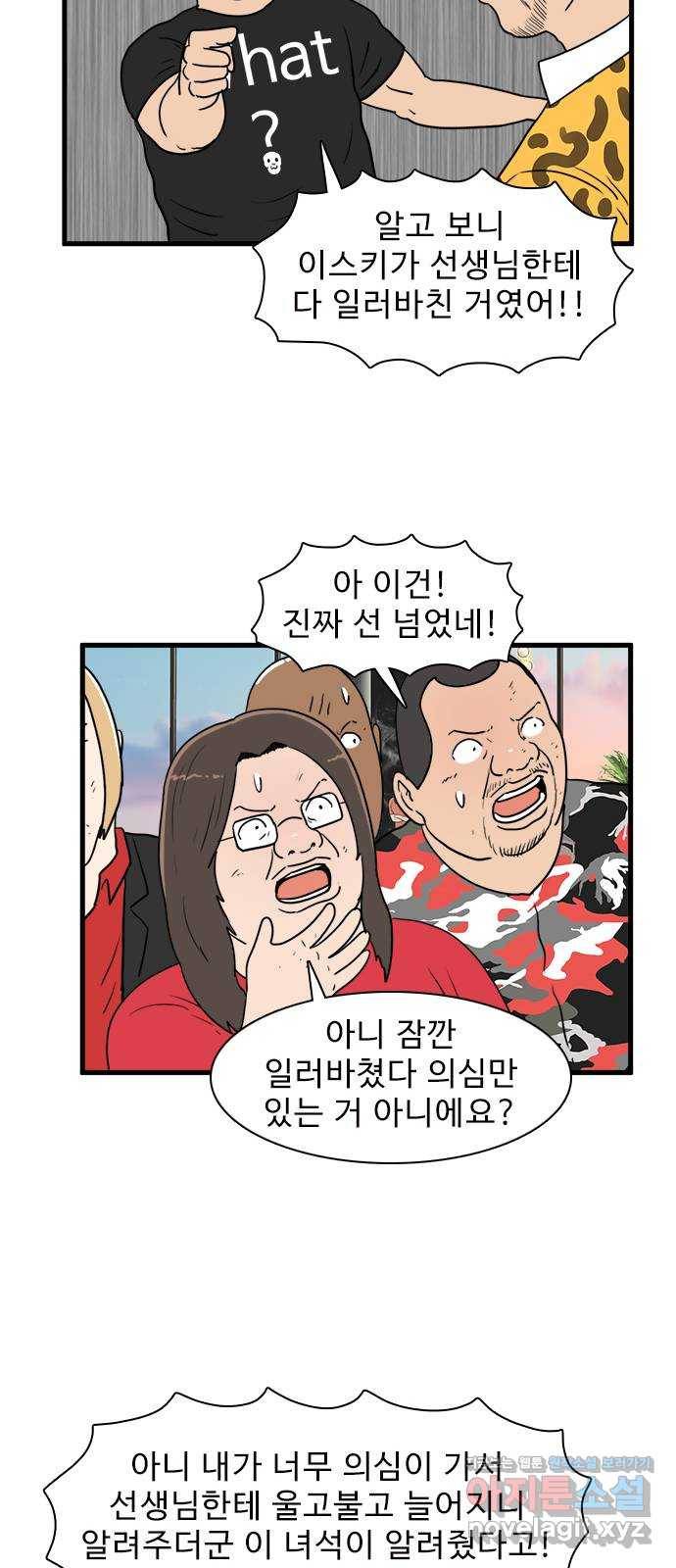 경자 전성시대 35화 37