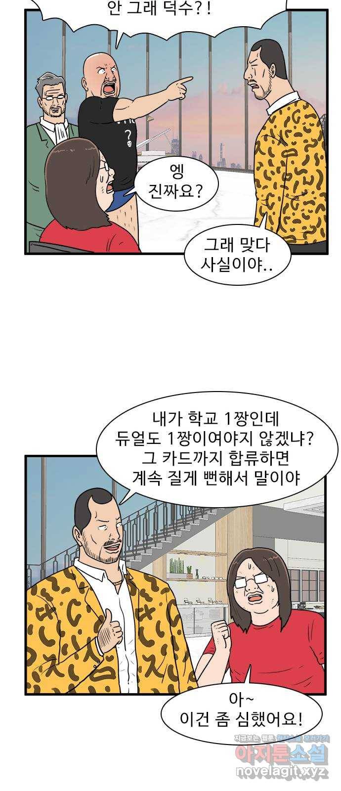 경자 전성시대 35화 38