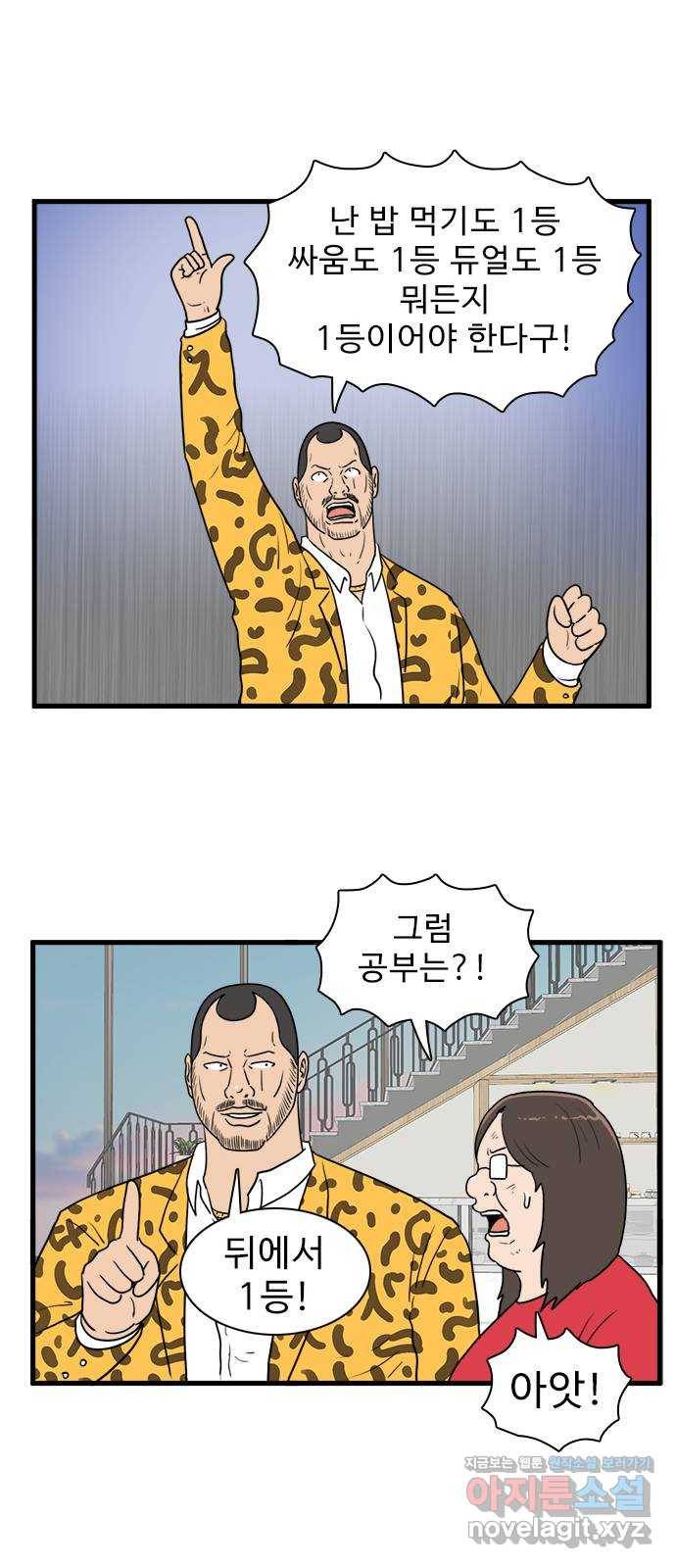 경자 전성시대 35화 39