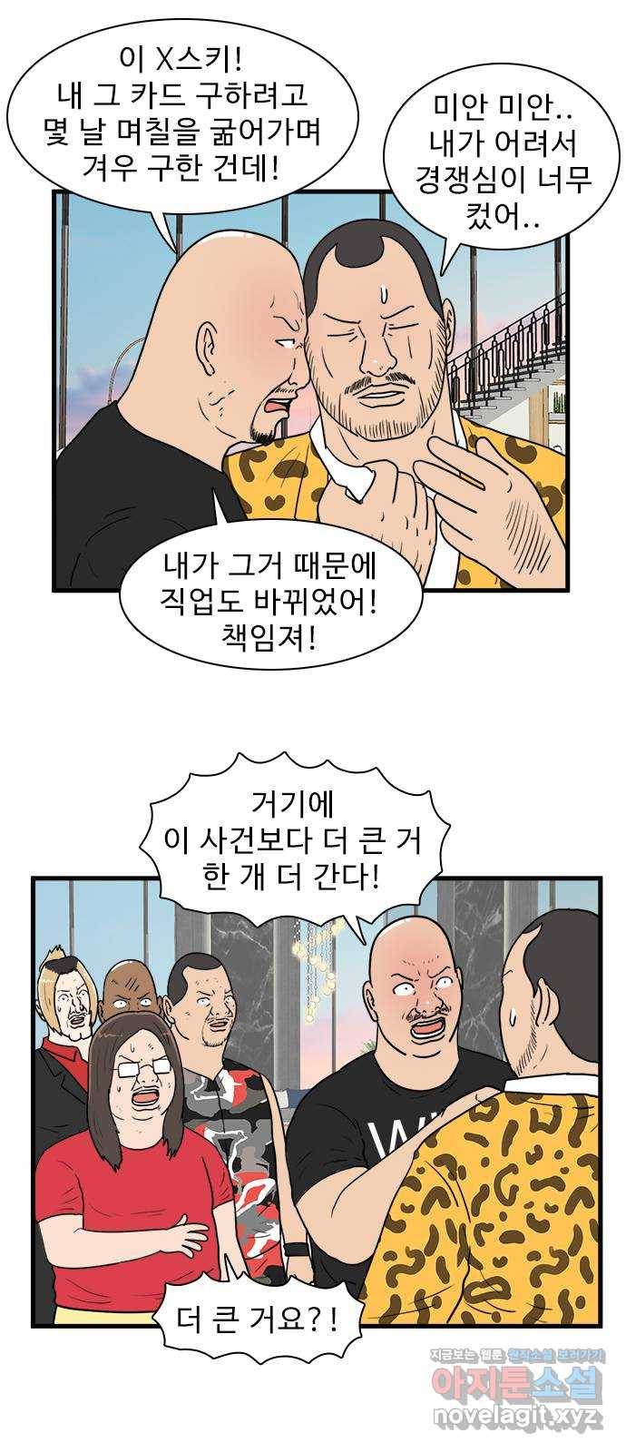 경자 전성시대 35화 40
