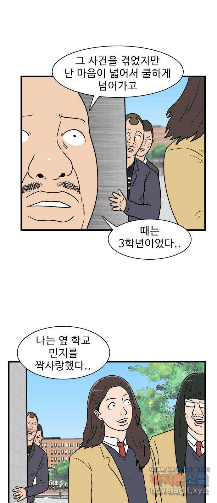 경자 전성시대 35화 41