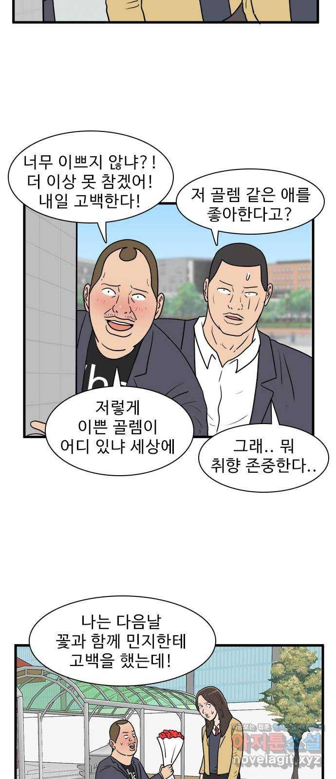 경자 전성시대 35화 42