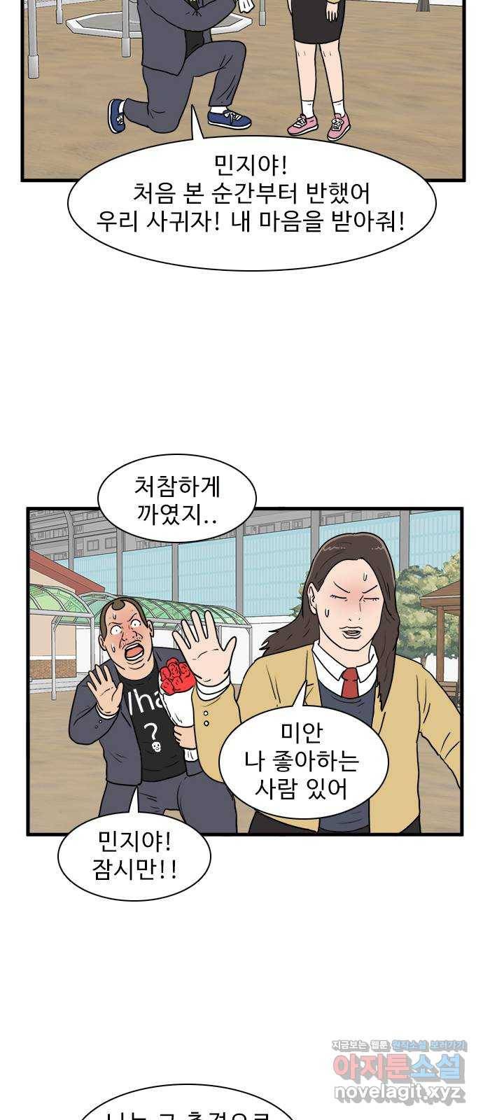 경자 전성시대 35화 43