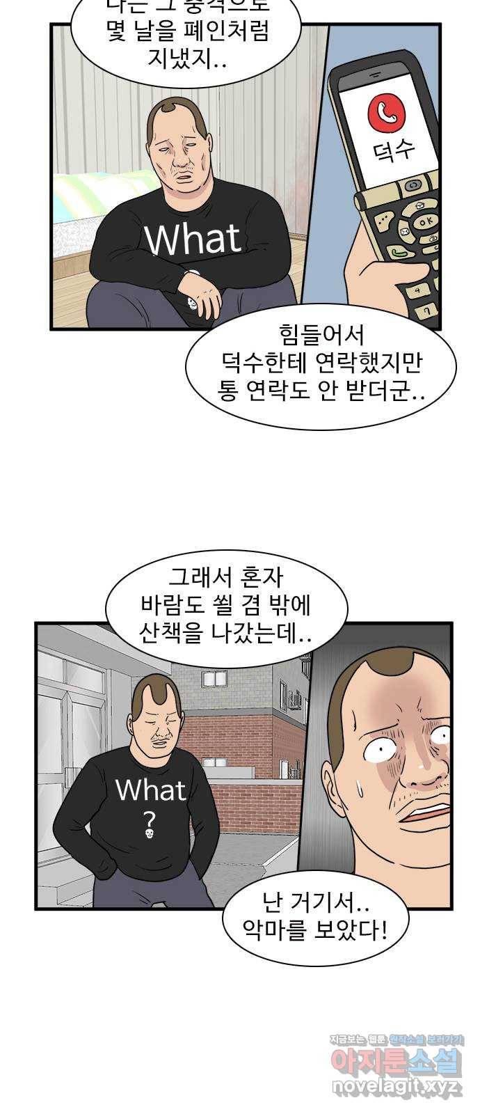 경자 전성시대 35화 44