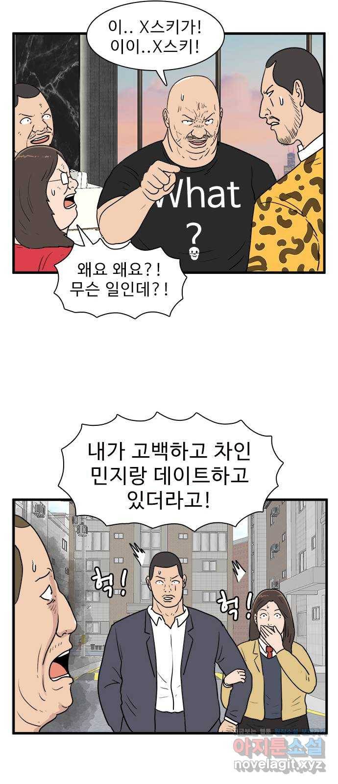 경자 전성시대 35화 45