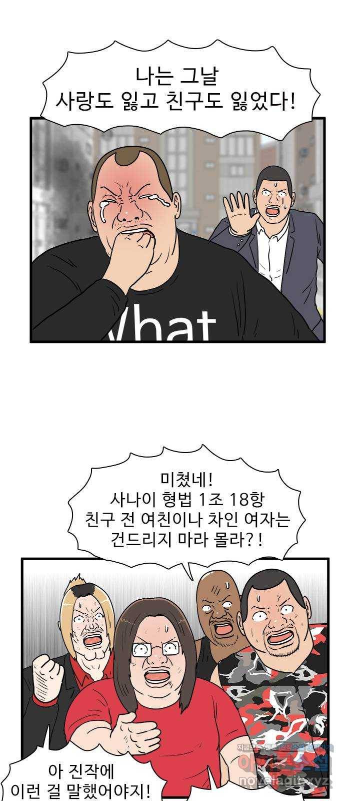 경자 전성시대 35화 46