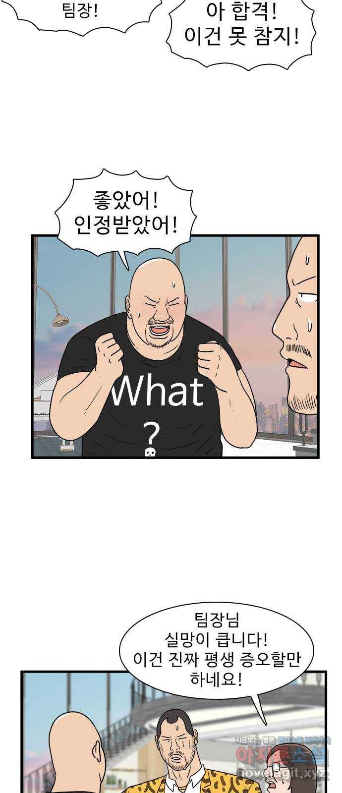 경자 전성시대 35화 47