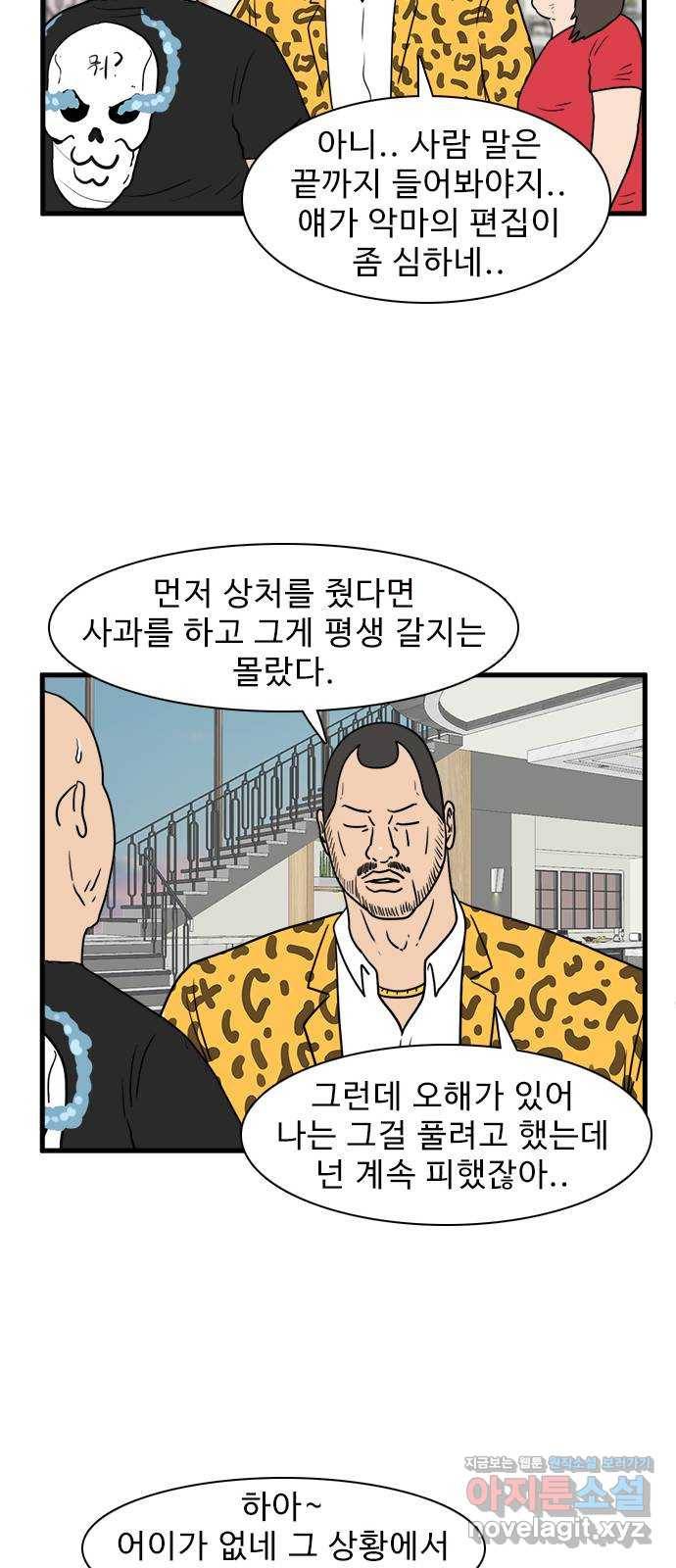 경자 전성시대 35화 48