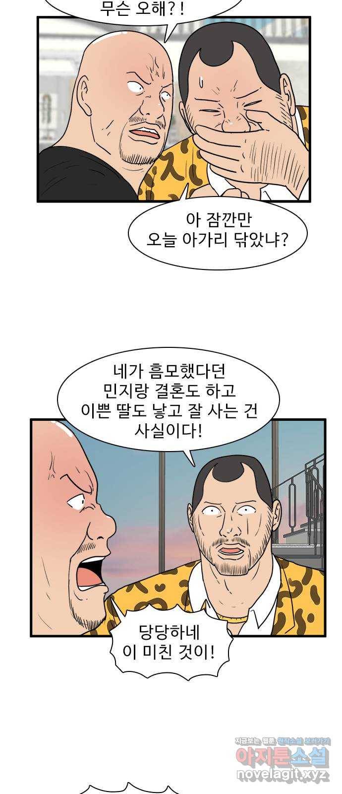 경자 전성시대 35화 49