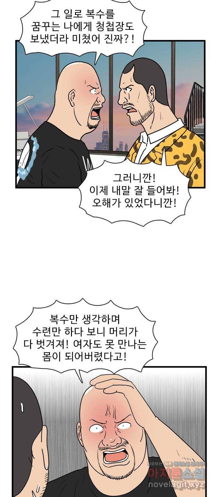 경자 전성시대 35화 50