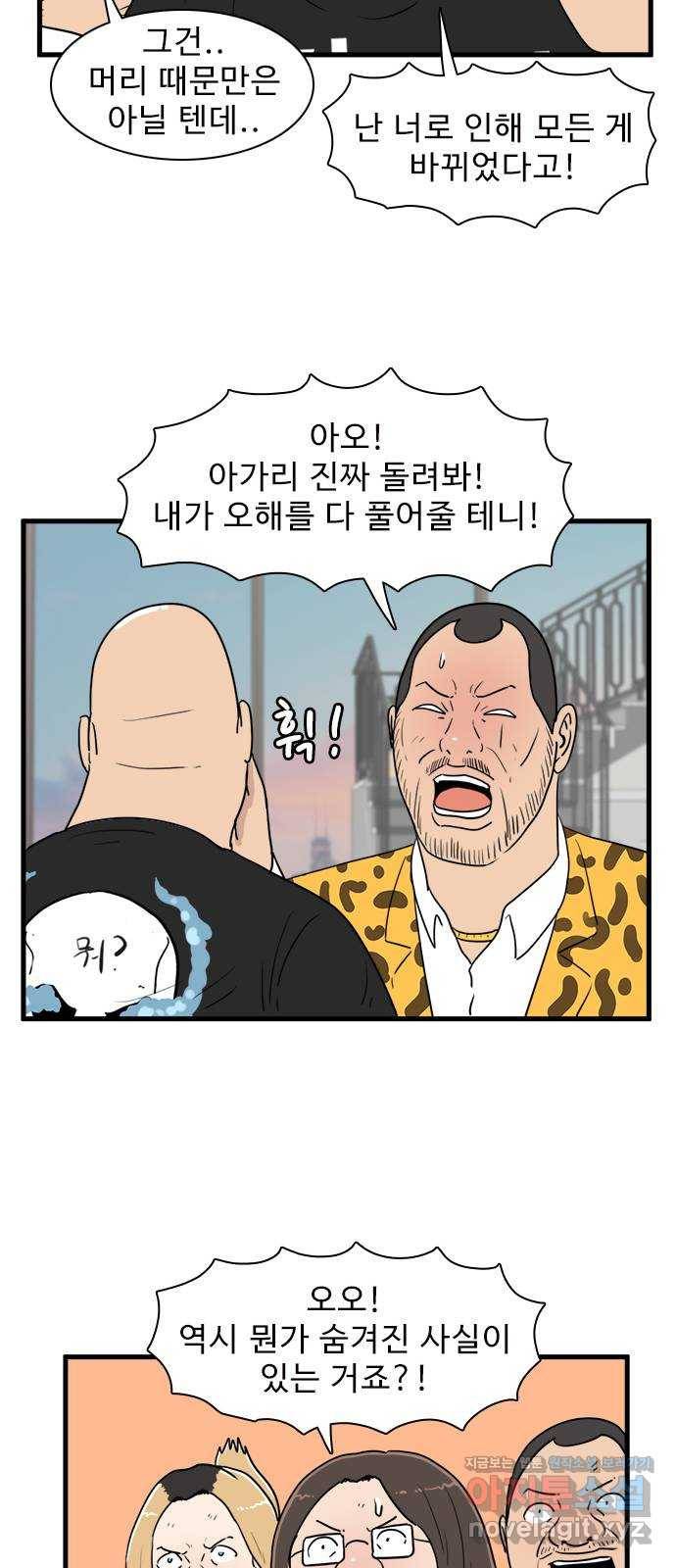 경자 전성시대 35화 51