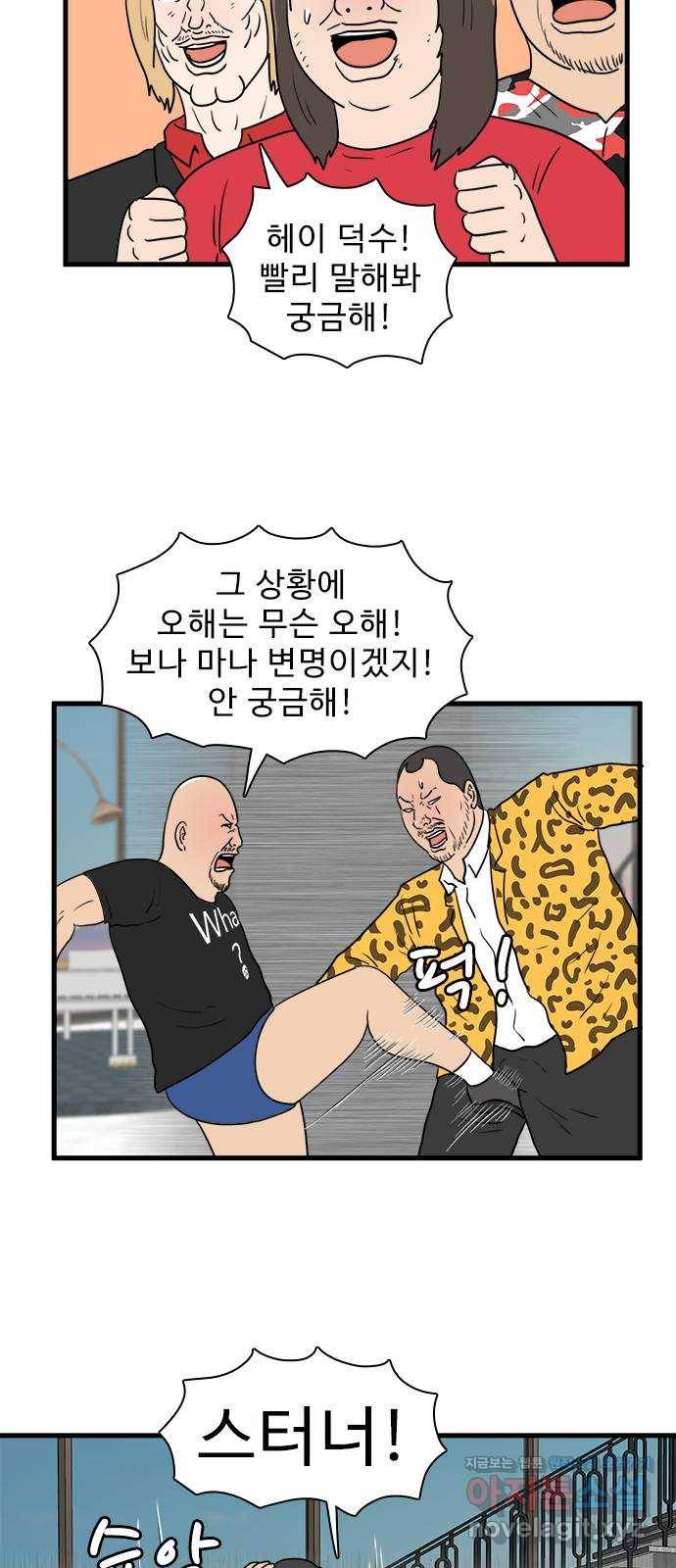 경자 전성시대 35화 52