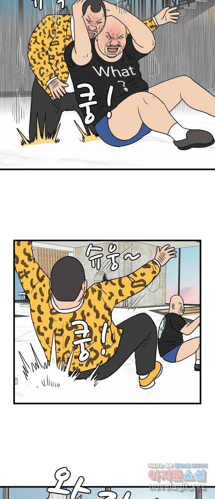 경자 전성시대 35화 53