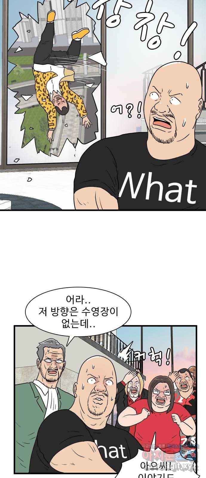 경자 전성시대 35화 54