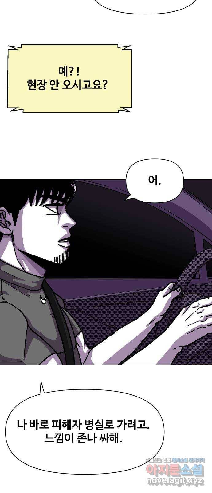 벚꽃이 흩날릴 무렵 76화 2