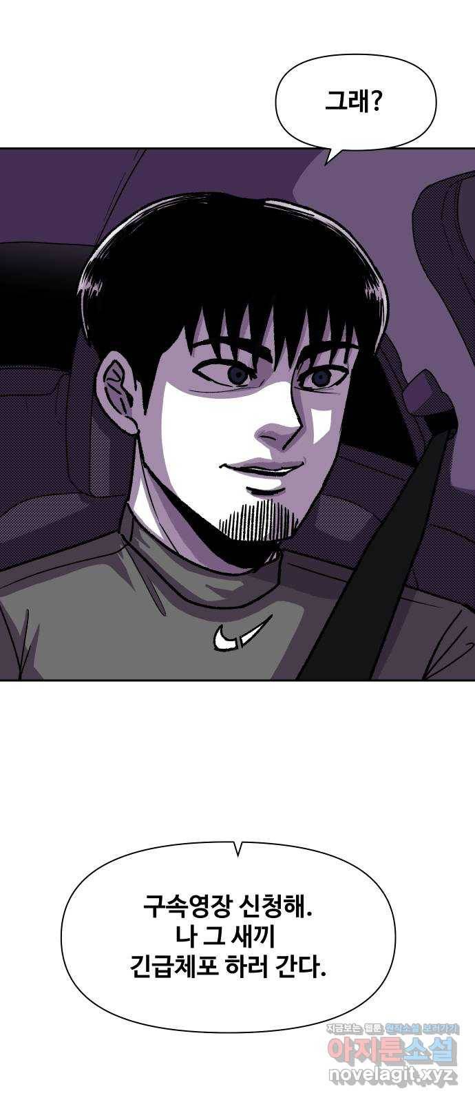 벚꽃이 흩날릴 무렵 76화 4