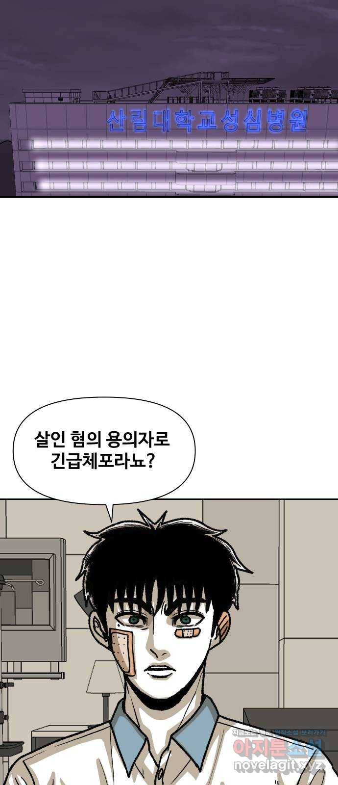 벚꽃이 흩날릴 무렵 76화 6