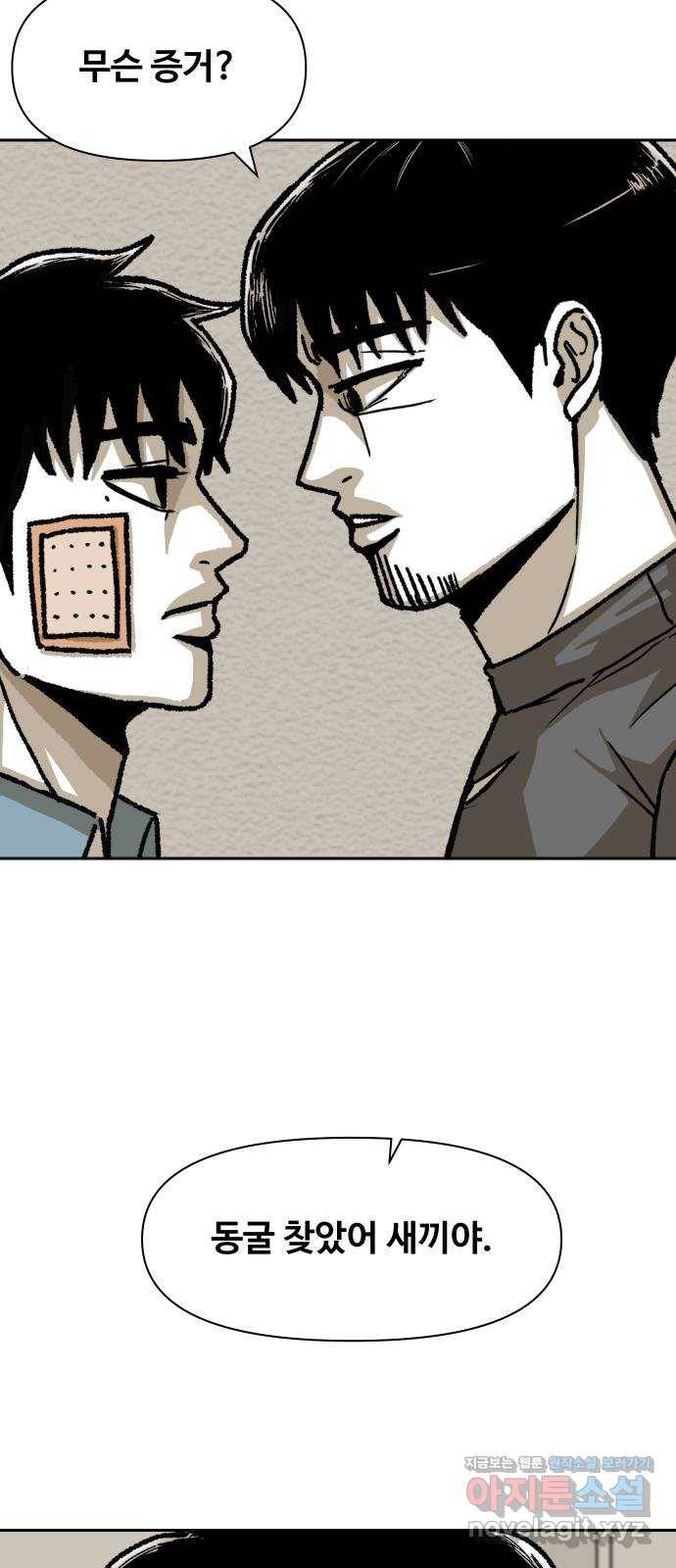 벚꽃이 흩날릴 무렵 76화 8