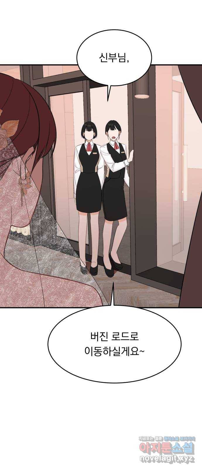 위험한 남편을 길들이는 법 8화: 눈길이 가는 건 1
