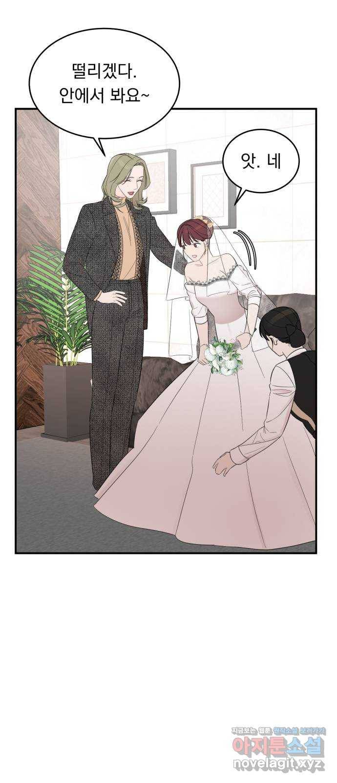 위험한 남편을 길들이는 법 8화: 눈길이 가는 건 2