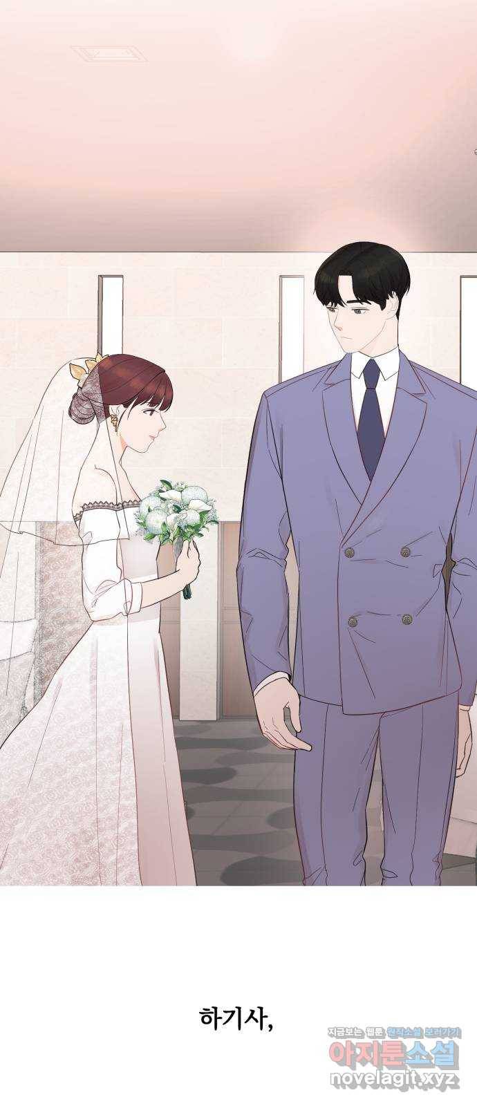 위험한 남편을 길들이는 법 8화: 눈길이 가는 건 9