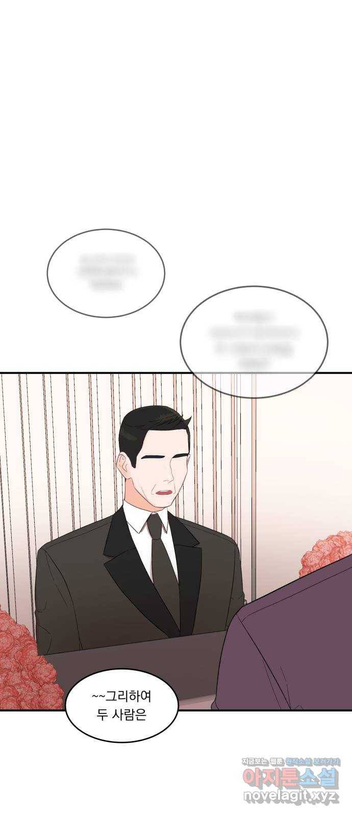 위험한 남편을 길들이는 법 8화: 눈길이 가는 건 11