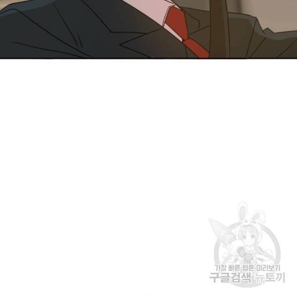 이번 생도 잘 부탁해 87화 8