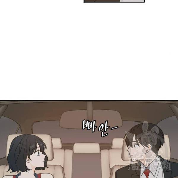 이번 생도 잘 부탁해 87화 18