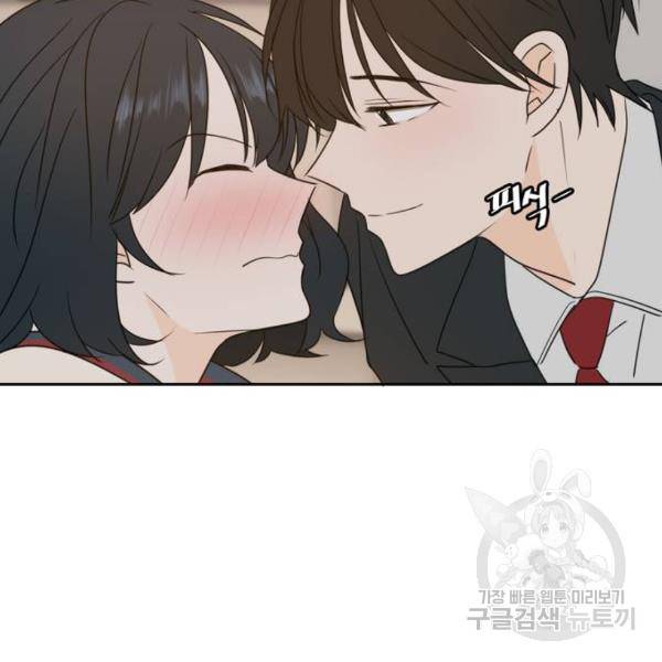 이번 생도 잘 부탁해 87화 26
