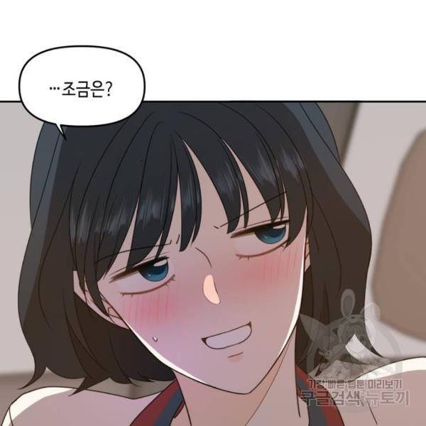 이번 생도 잘 부탁해 87화 35