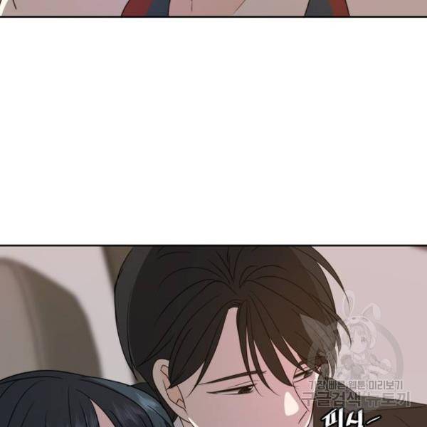 이번 생도 잘 부탁해 87화 36