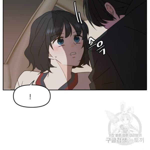 이번 생도 잘 부탁해 87화 38