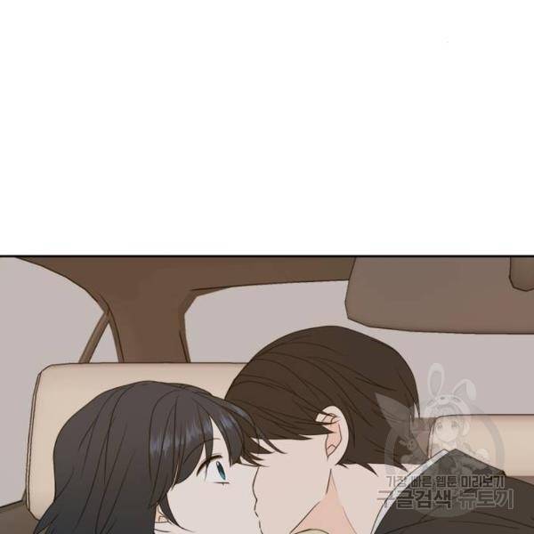 이번 생도 잘 부탁해 87화 40