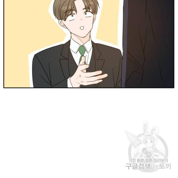 이번 생도 잘 부탁해 87화 65