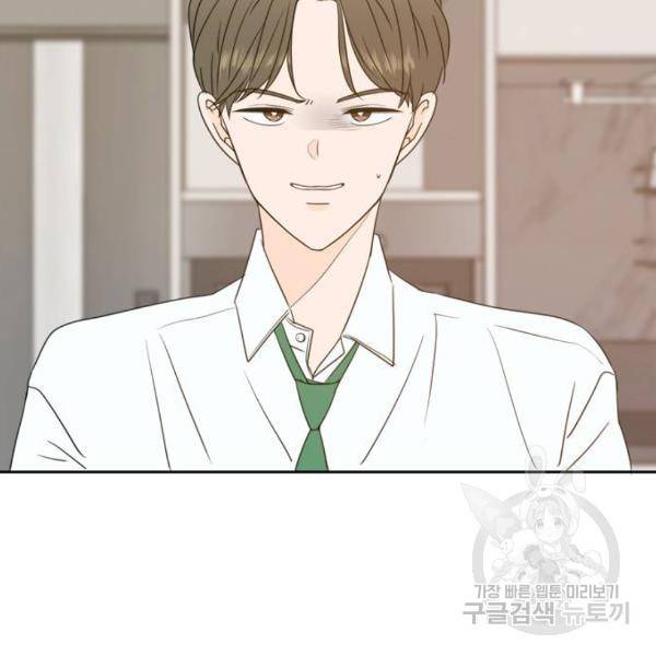 이번 생도 잘 부탁해 87화 72