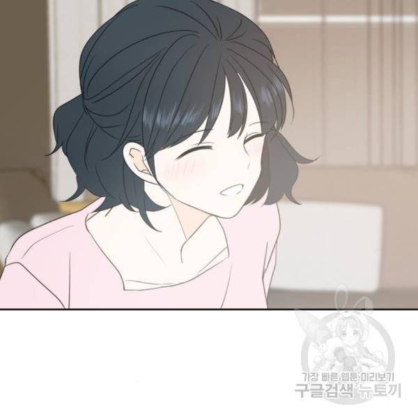 이번 생도 잘 부탁해 87화 105