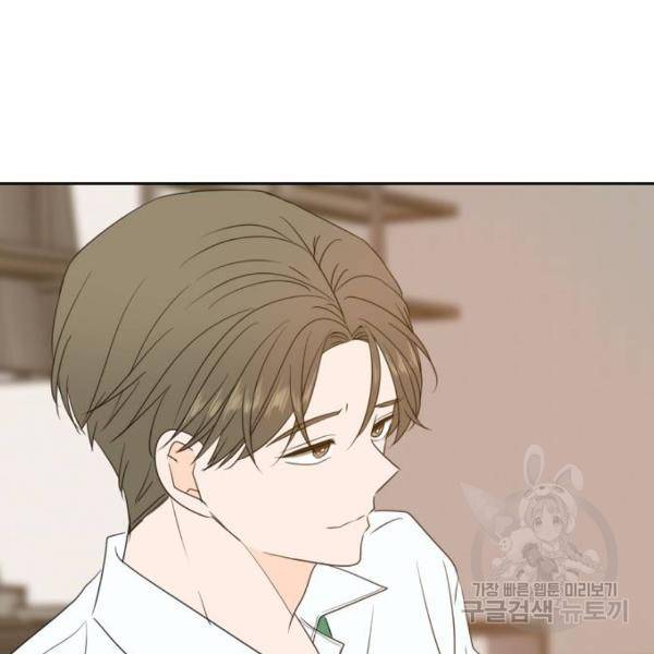 이번 생도 잘 부탁해 87화 106
