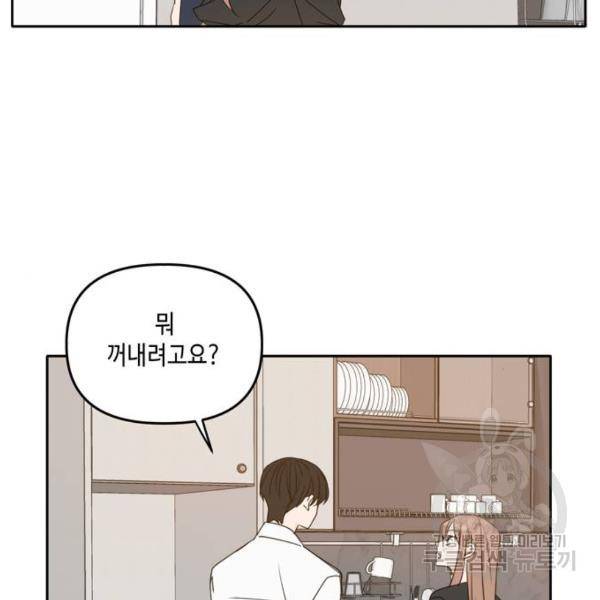 이번 생도 잘 부탁해 87화 110