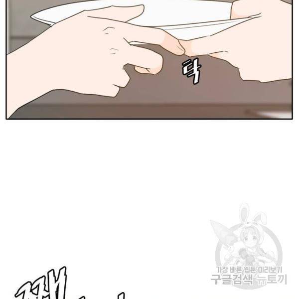 이번 생도 잘 부탁해 87화 120