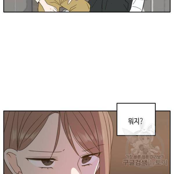 이번 생도 잘 부탁해 87화 127