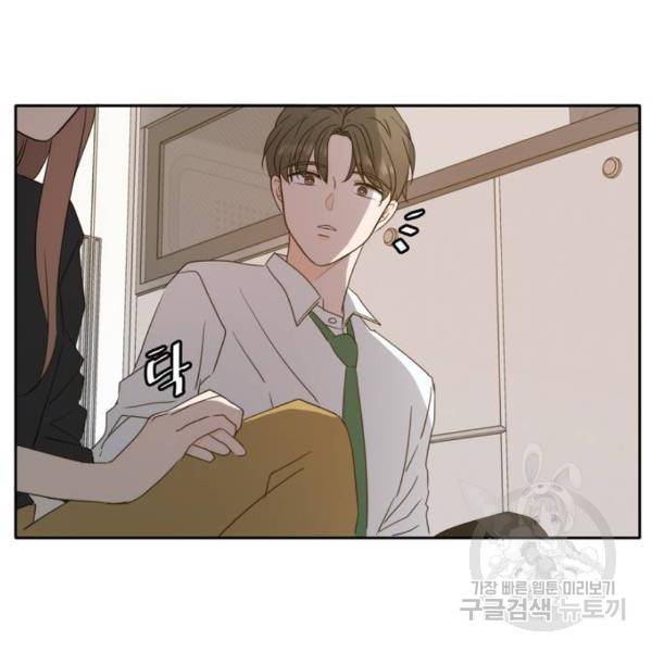 이번 생도 잘 부탁해 87화 130