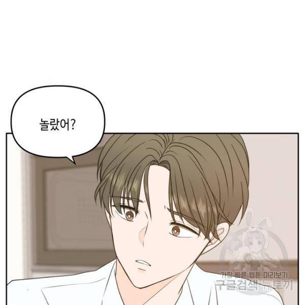 이번 생도 잘 부탁해 87화 131